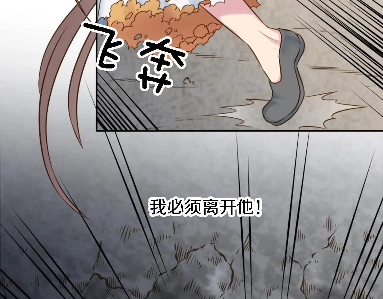 第12话 我不会嫁给你的！ 第56页