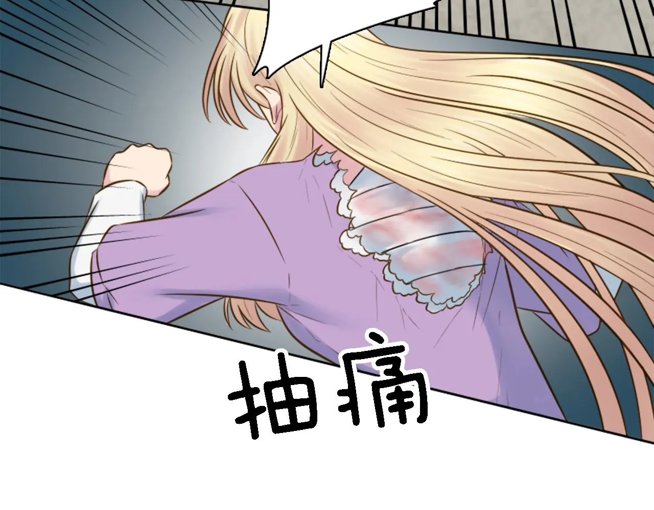 第12话 我不会嫁给你的！ 第59页