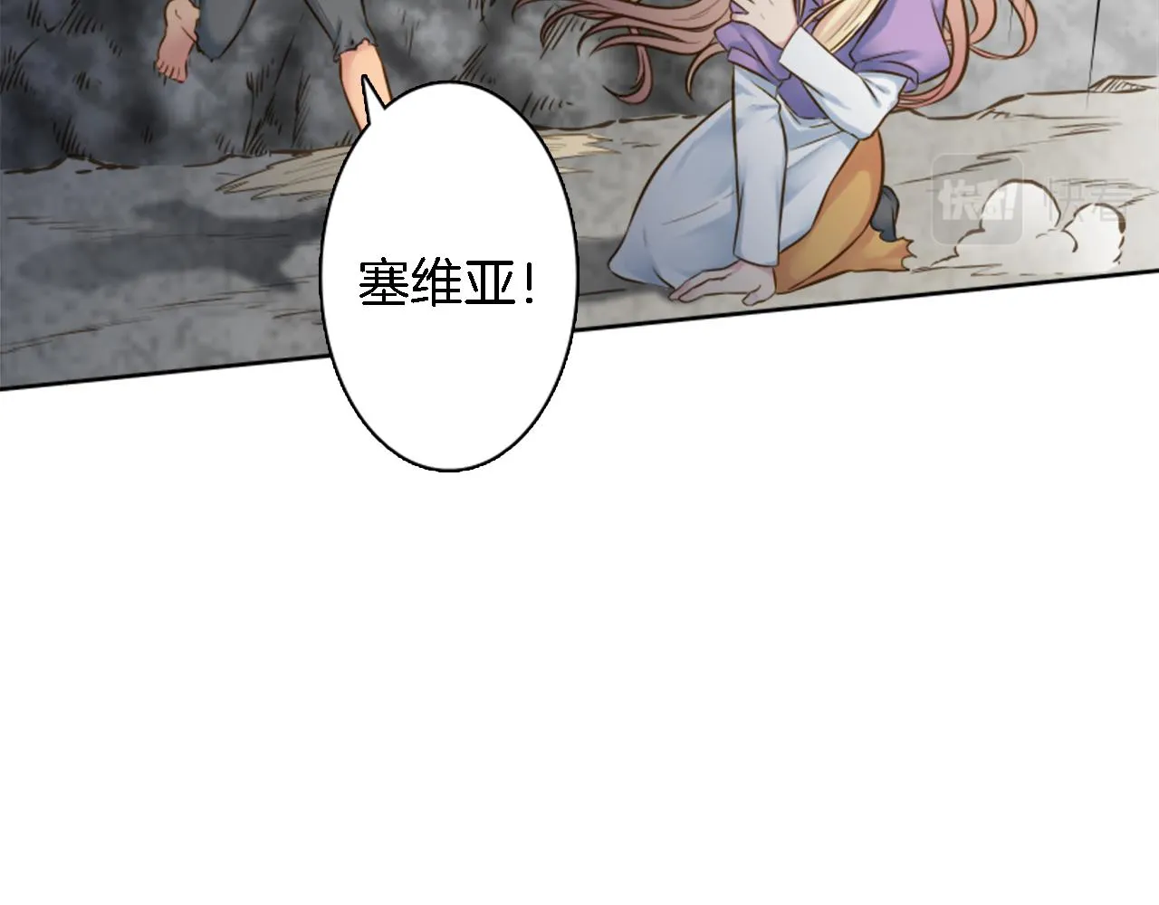第12话 我不会嫁给你的！ 第61页