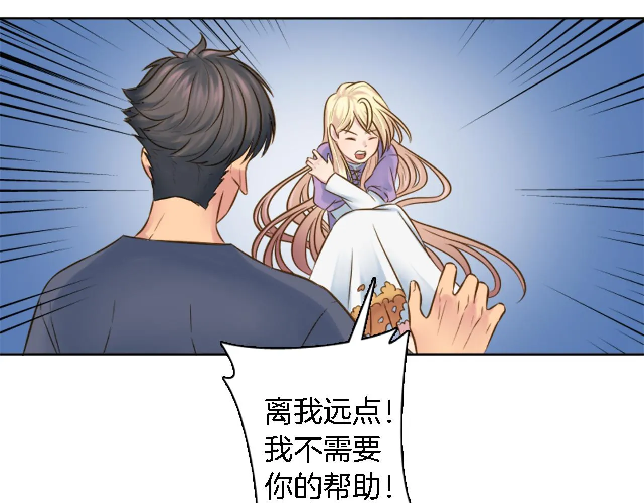 第12话 我不会嫁给你的！ 第62页