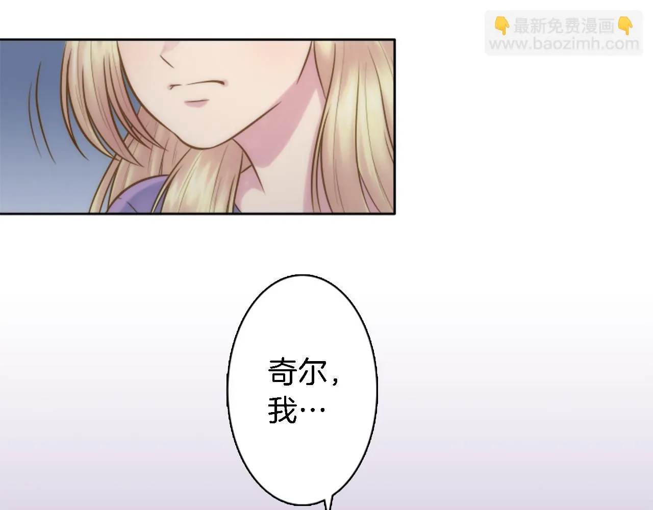 第12话 我不会嫁给你的！ 第67页