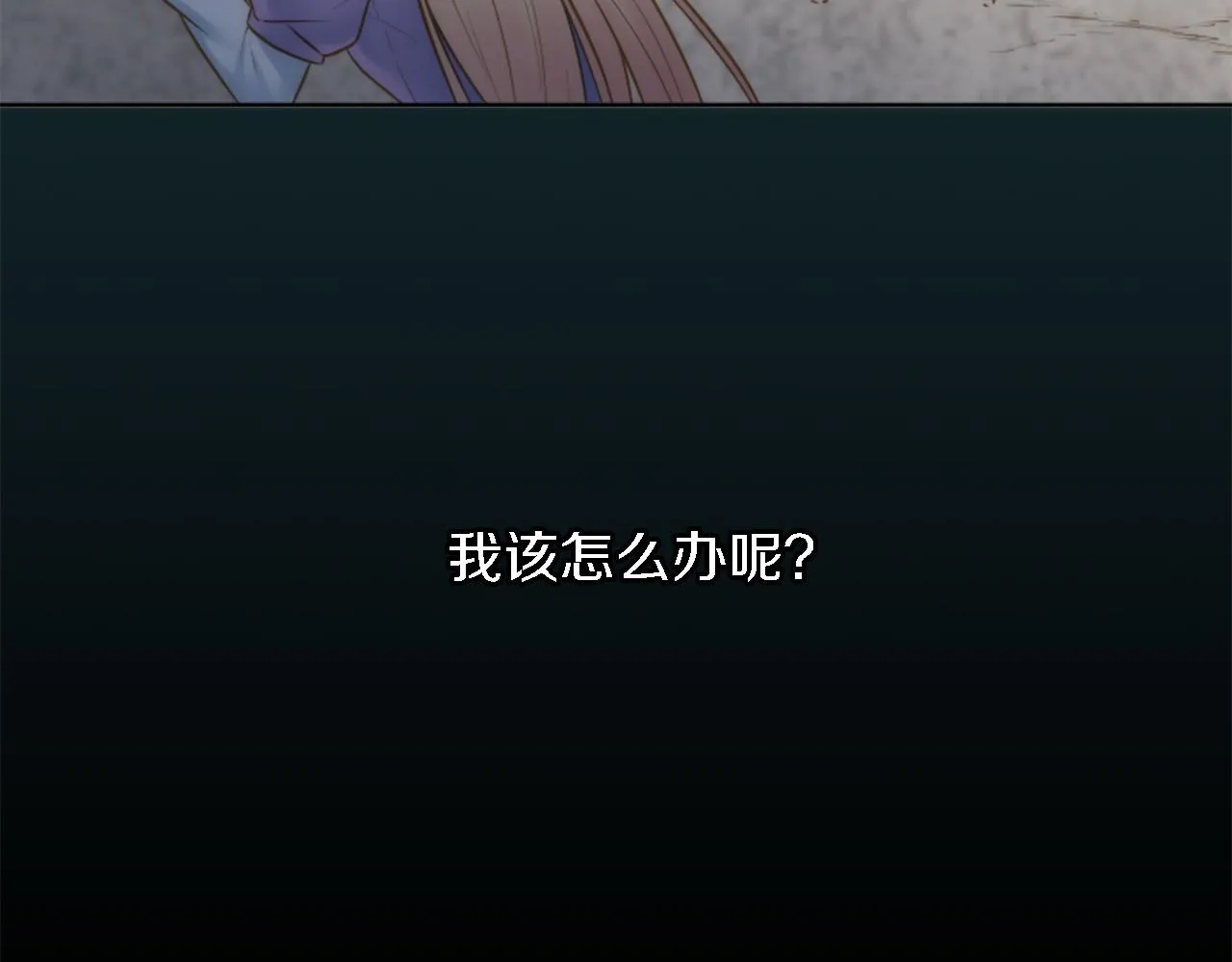 第12话 我不会嫁给你的！ 第79页