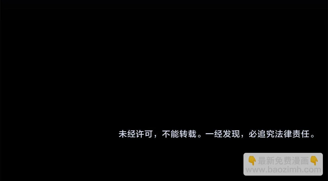 第12话 我不会嫁给你的！ 第80页