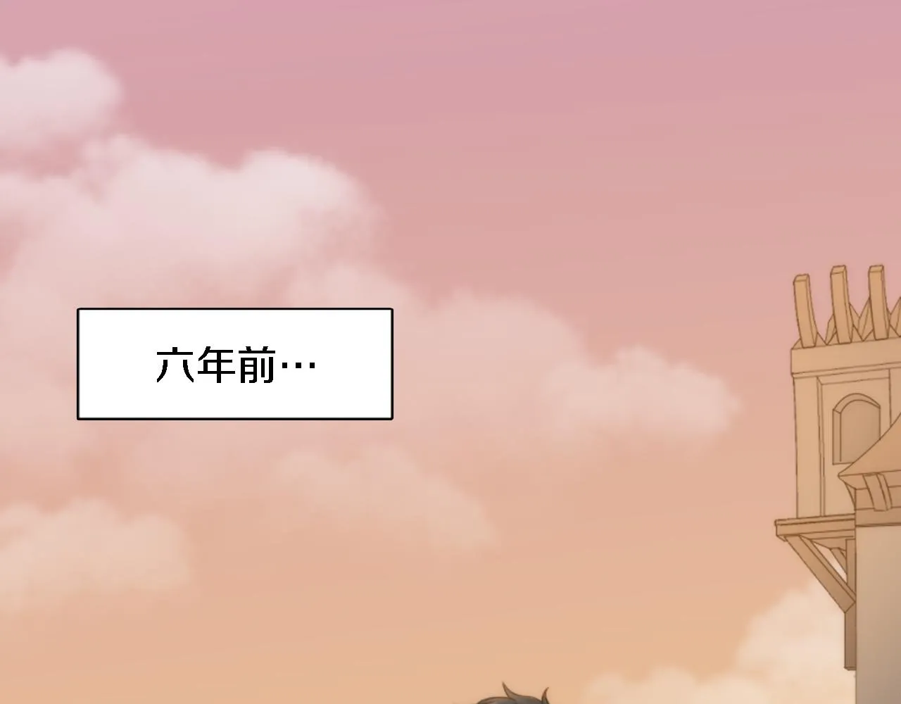 第11话 做我的王妃 第5页