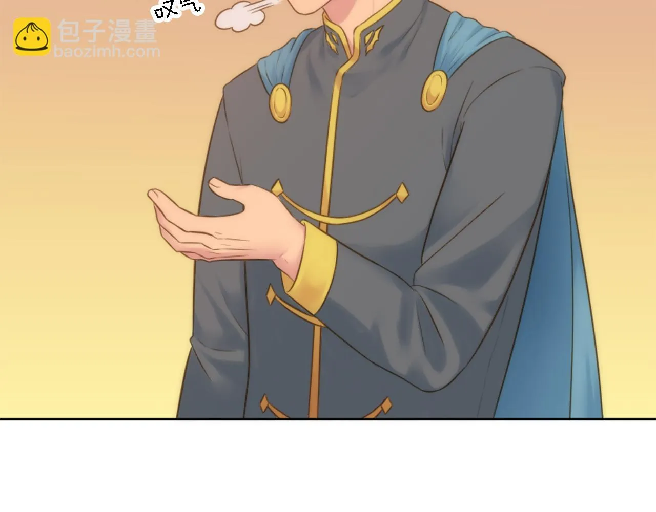 第11话 做我的王妃 第10页