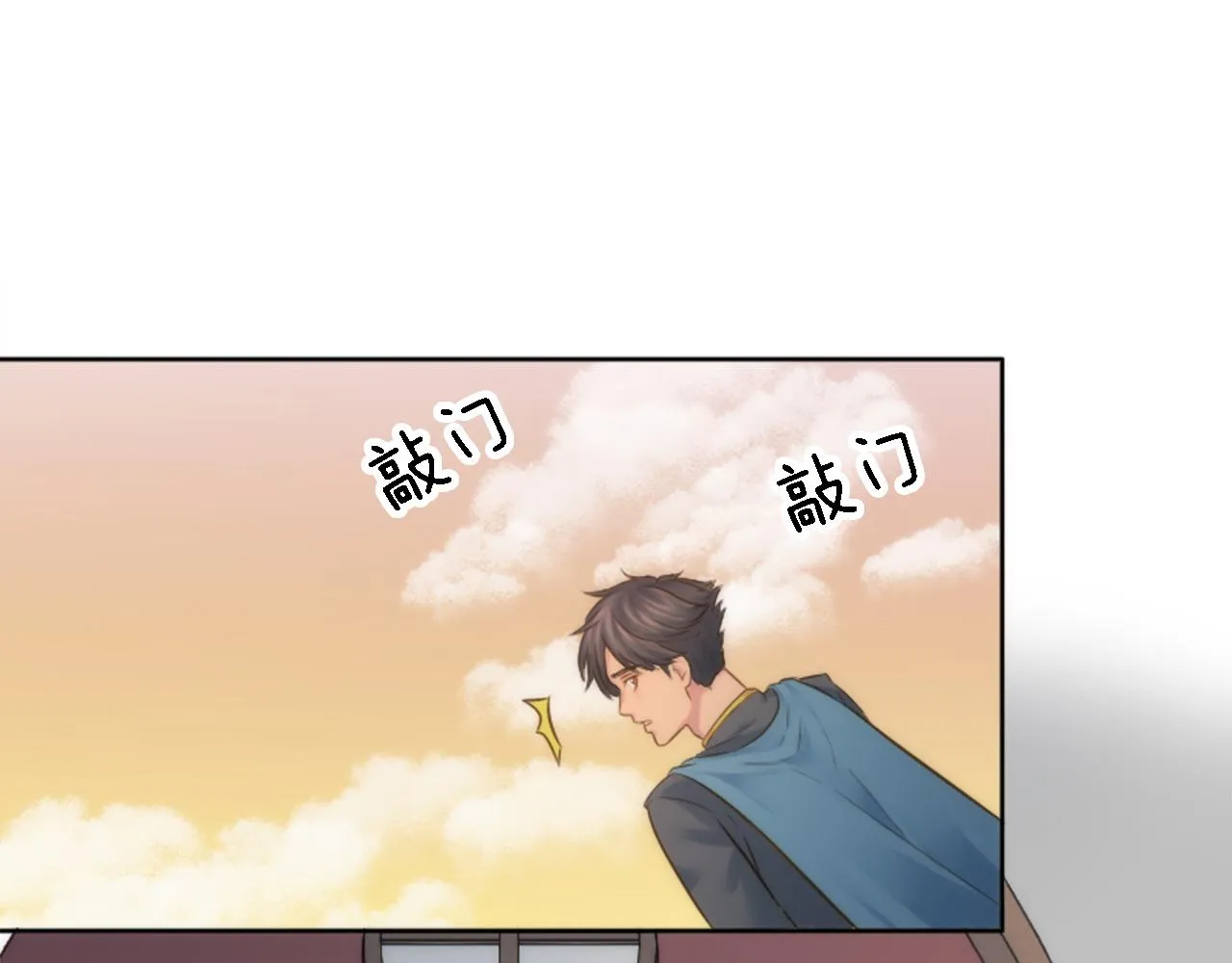 第11话 做我的王妃 第11页