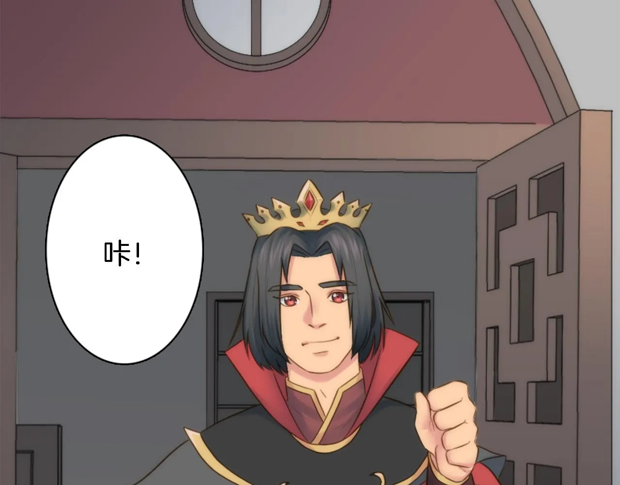第11话 做我的王妃 第12页