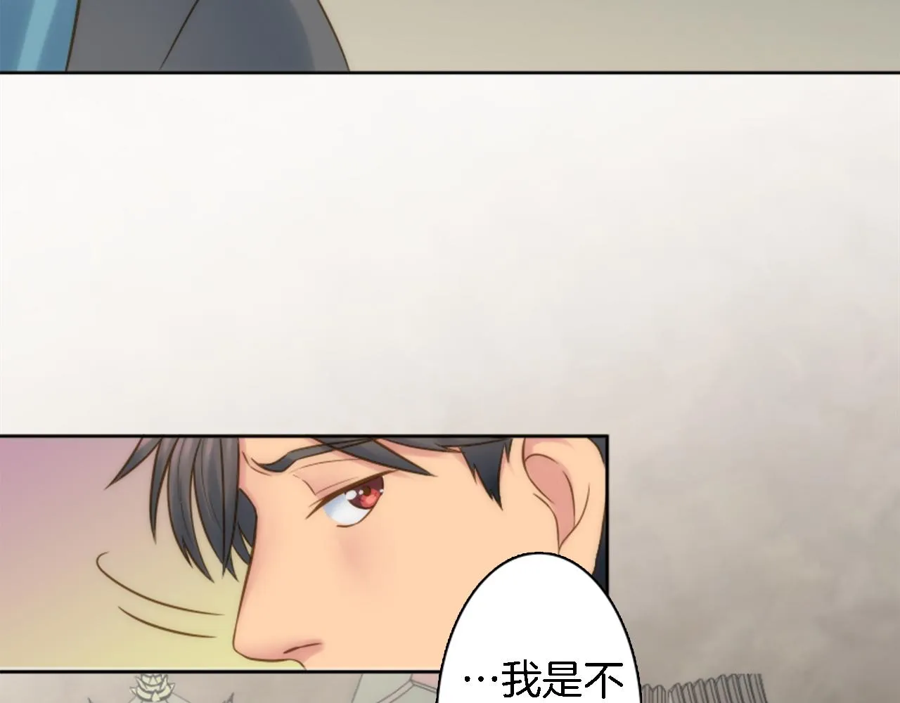 第11话 做我的王妃 第17页