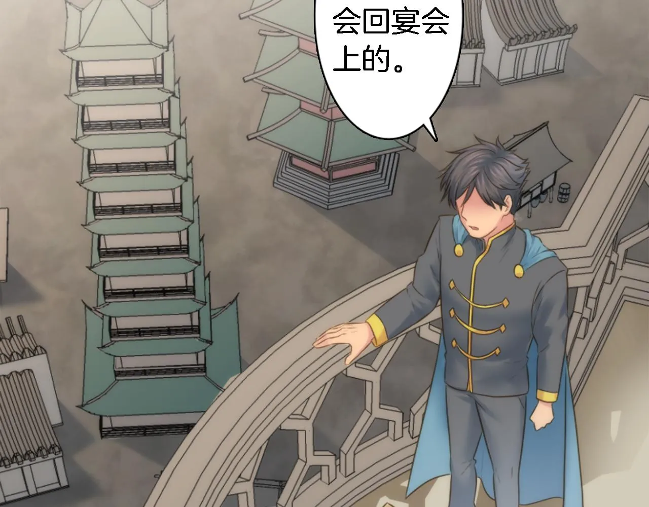 第11话 做我的王妃 第18页