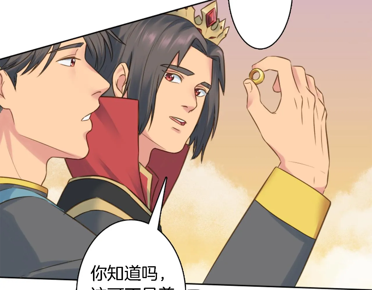 第11话 做我的王妃 第27页