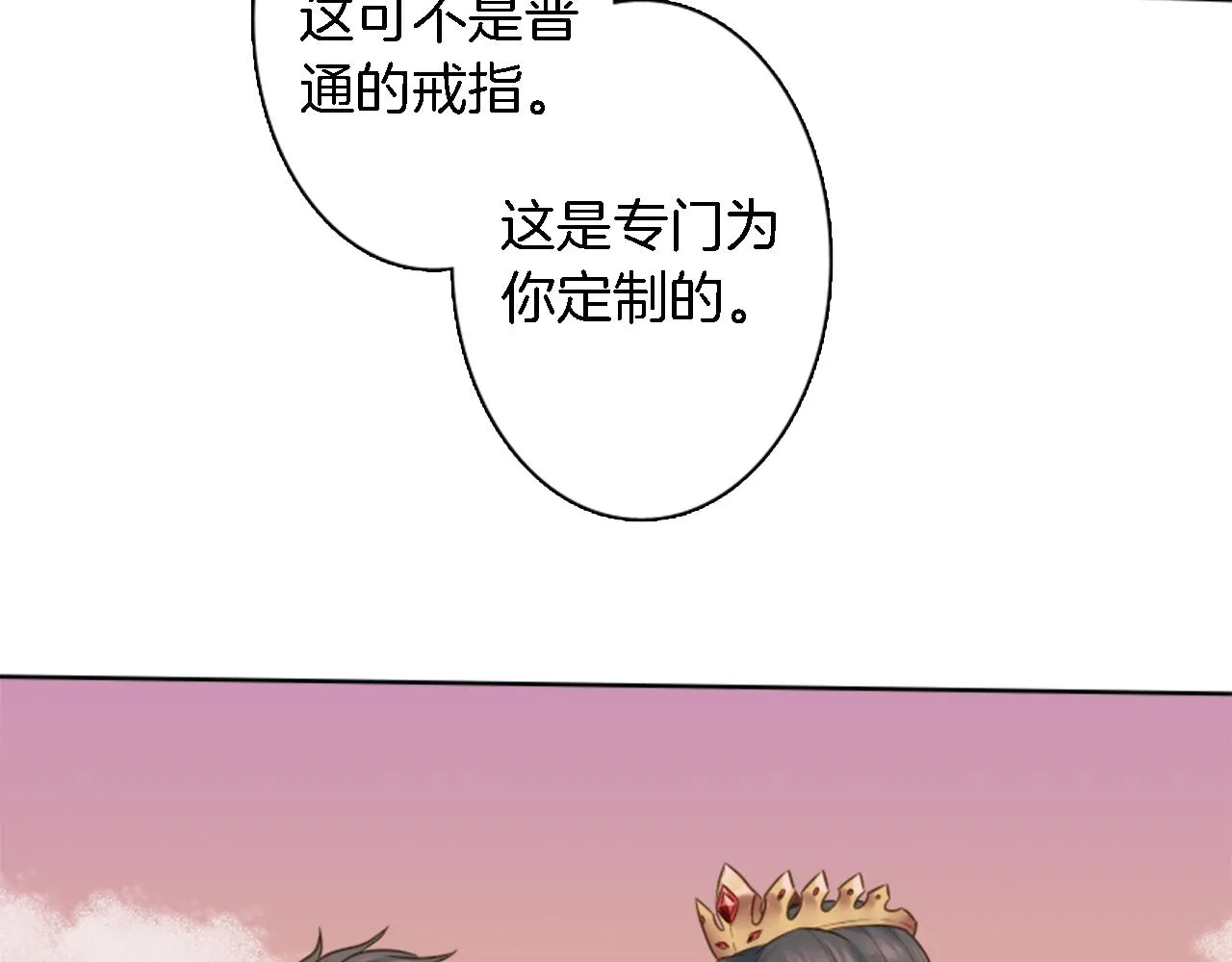第11话 做我的王妃 第28页