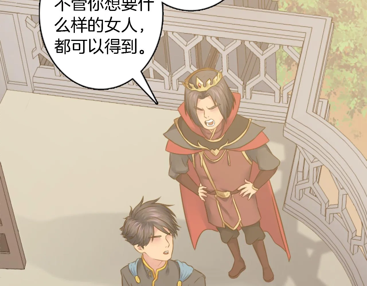 第11话 做我的王妃 第36页