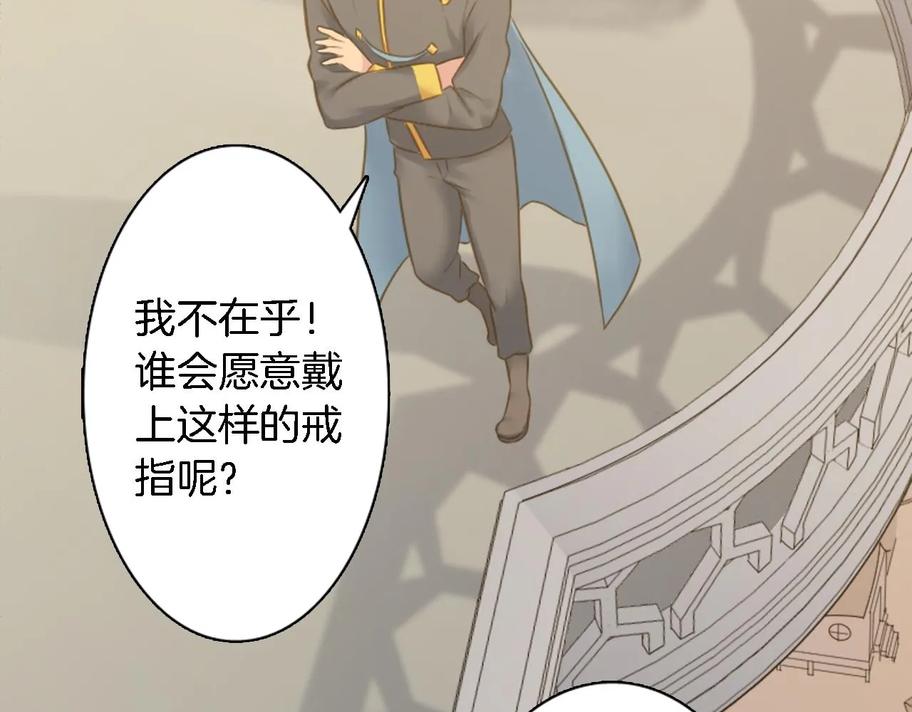 第11话 做我的王妃 第37页