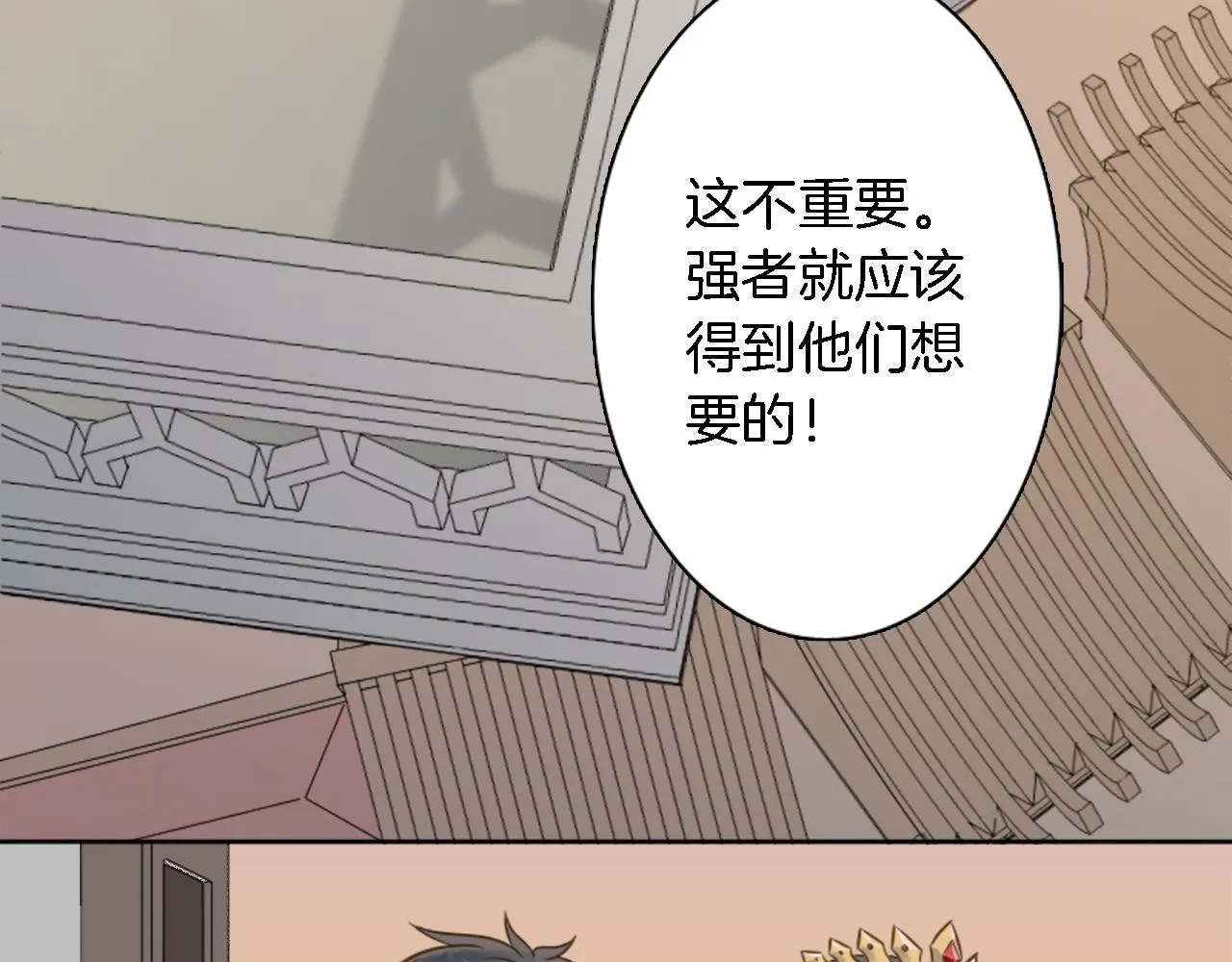 第11话 做我的王妃 第38页
