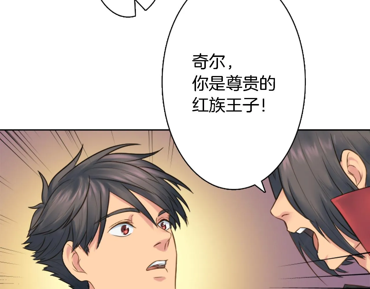 第11话 做我的王妃 第42页