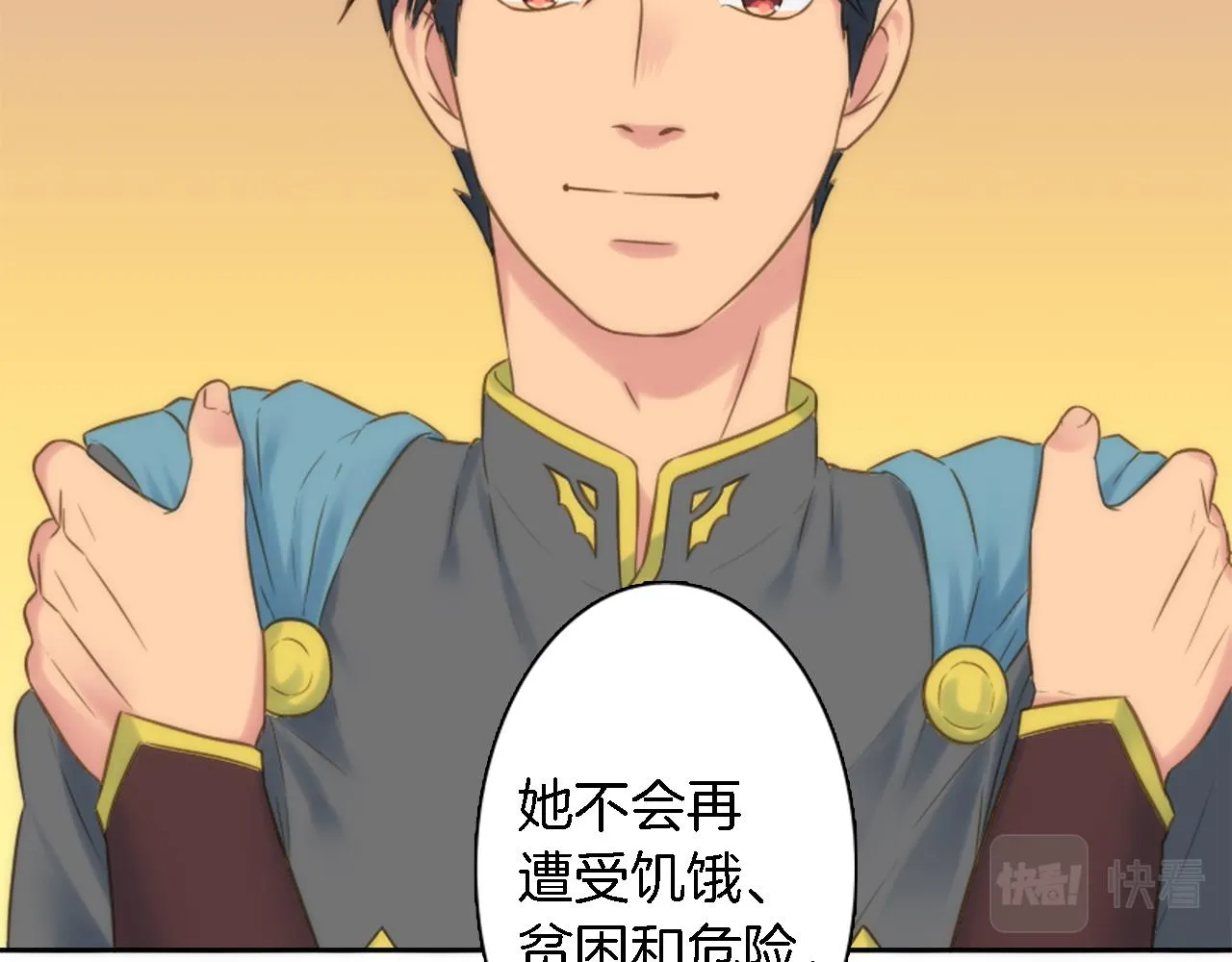 第11话 做我的王妃 第47页