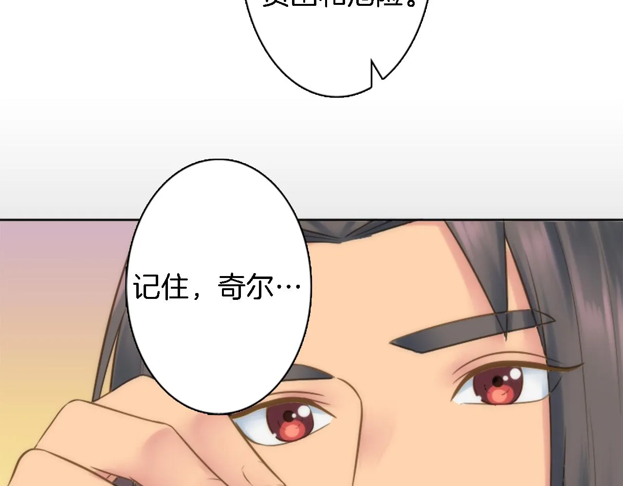 第11话 做我的王妃 第48页