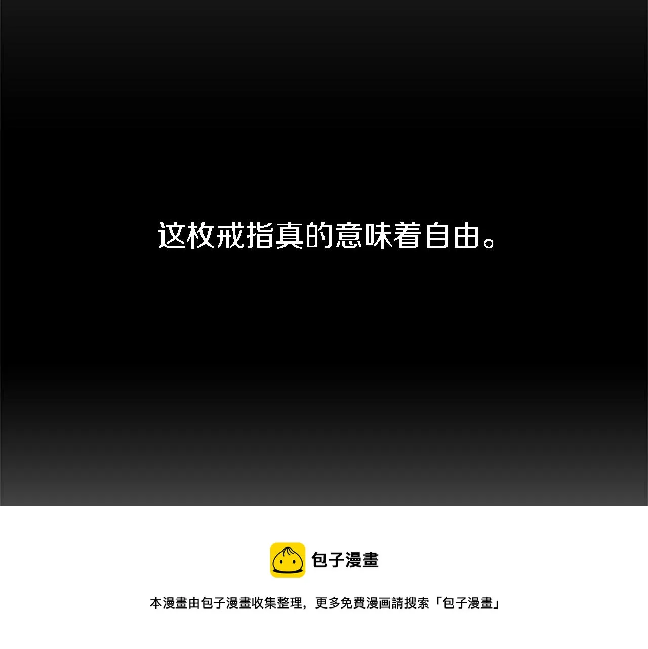 第11话 做我的王妃 第50页