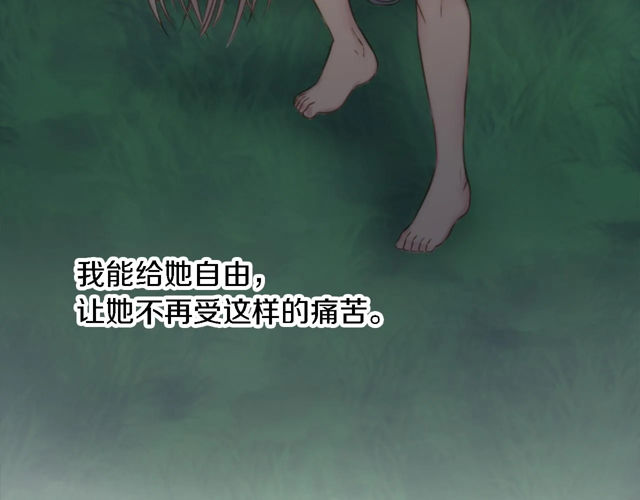 第11话 做我的王妃 第57页