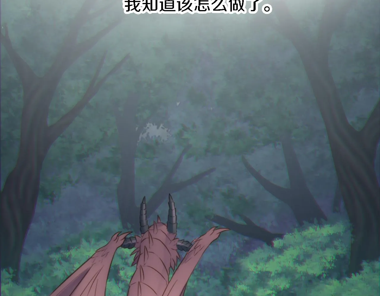 第11话 做我的王妃 第59页
