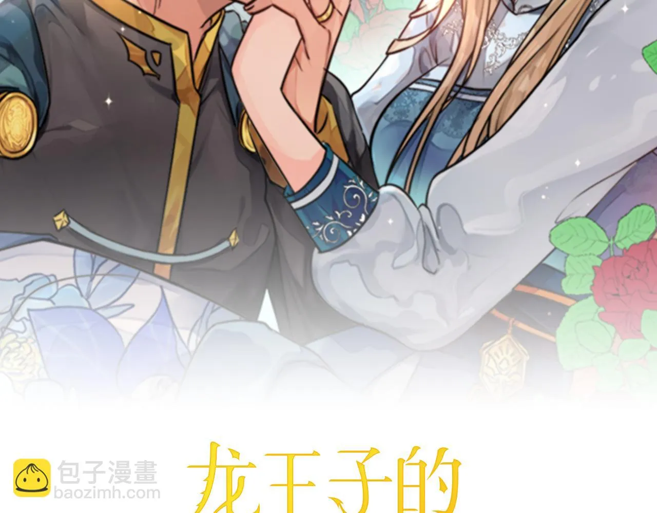 第10话 不……不要这样！ 第2页