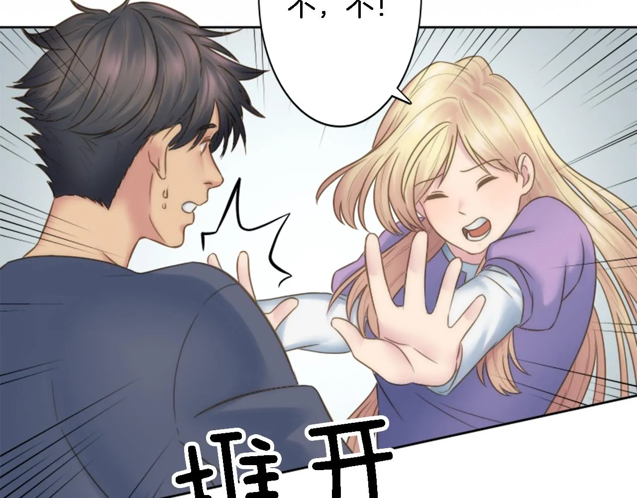 第10话 不……不要这样！ 第11页