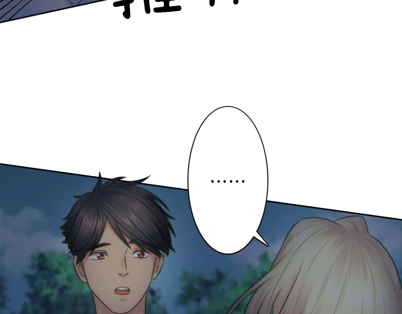 第10话 不……不要这样！ 第12页