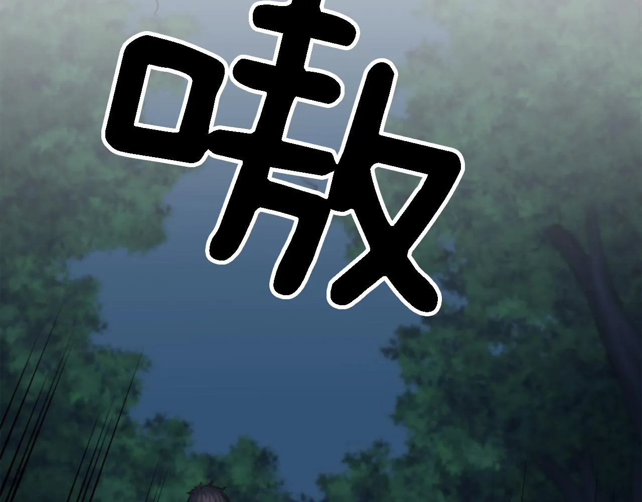 第10话 不……不要这样！ 第16页