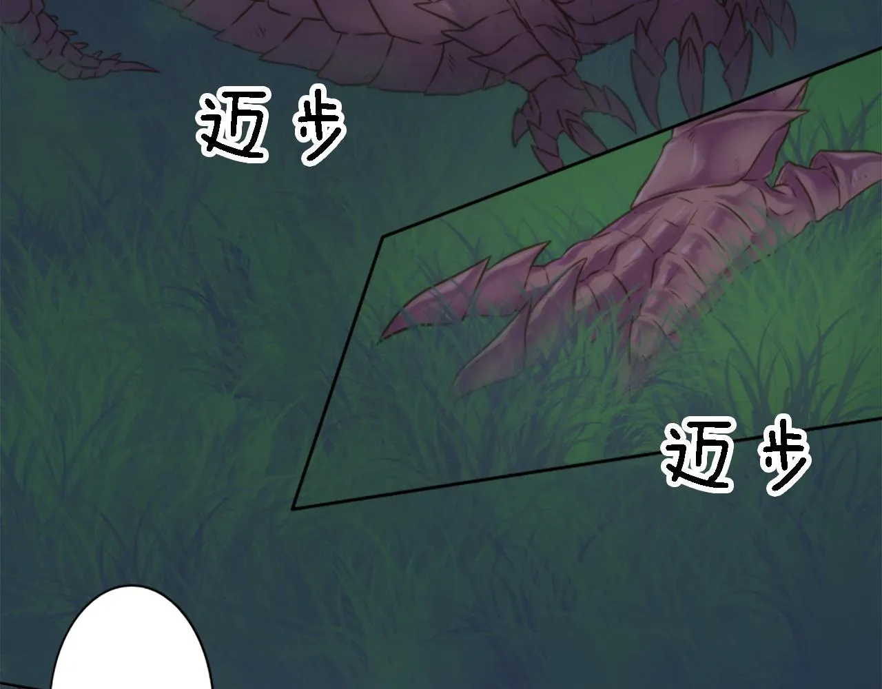 第10话 不……不要这样！ 第27页