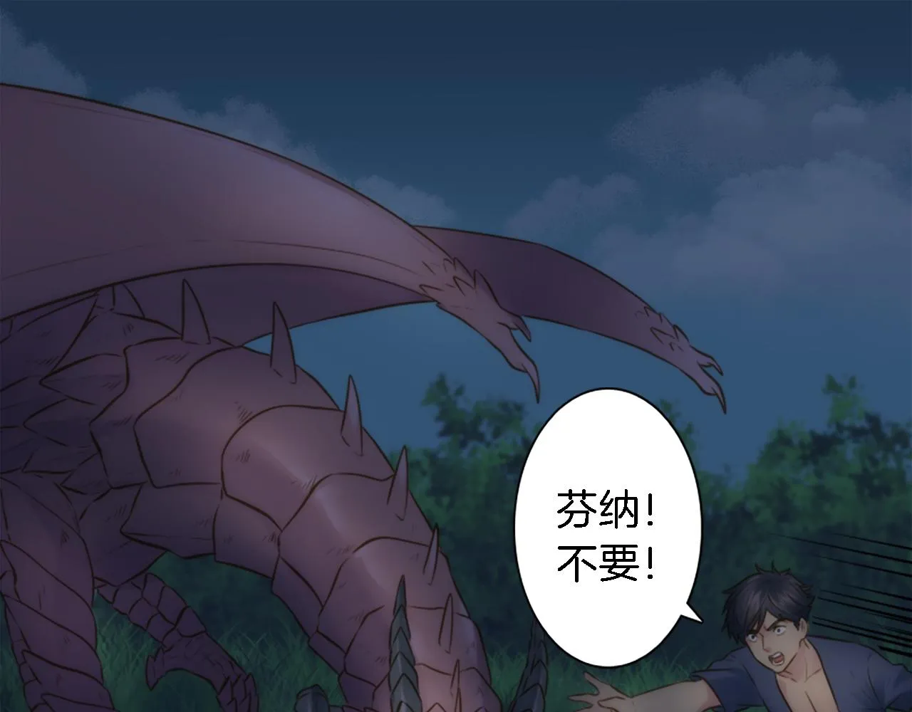 第10话 不……不要这样！ 第42页