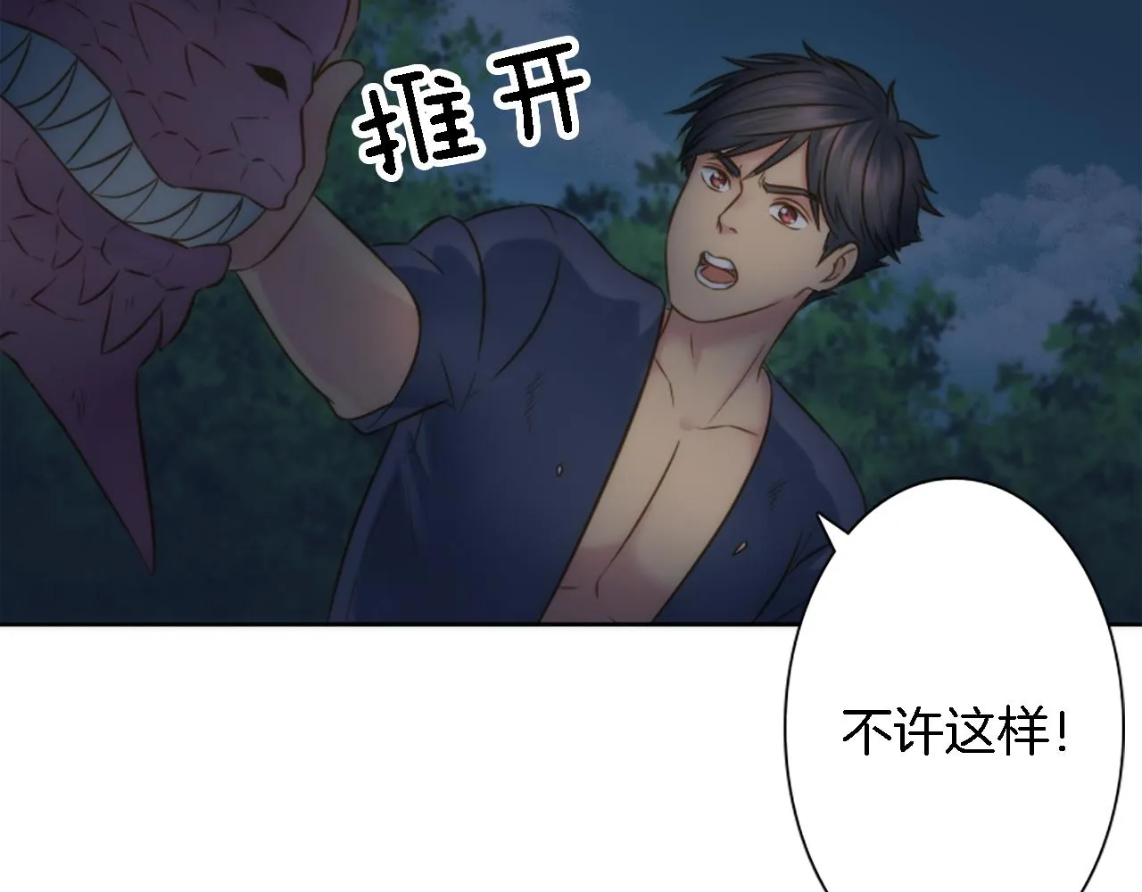 第10话 不……不要这样！ 第47页