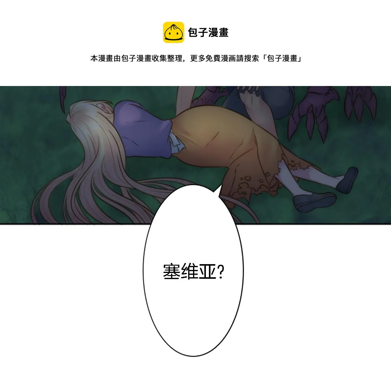 第10话 不……不要这样！ 第50页
