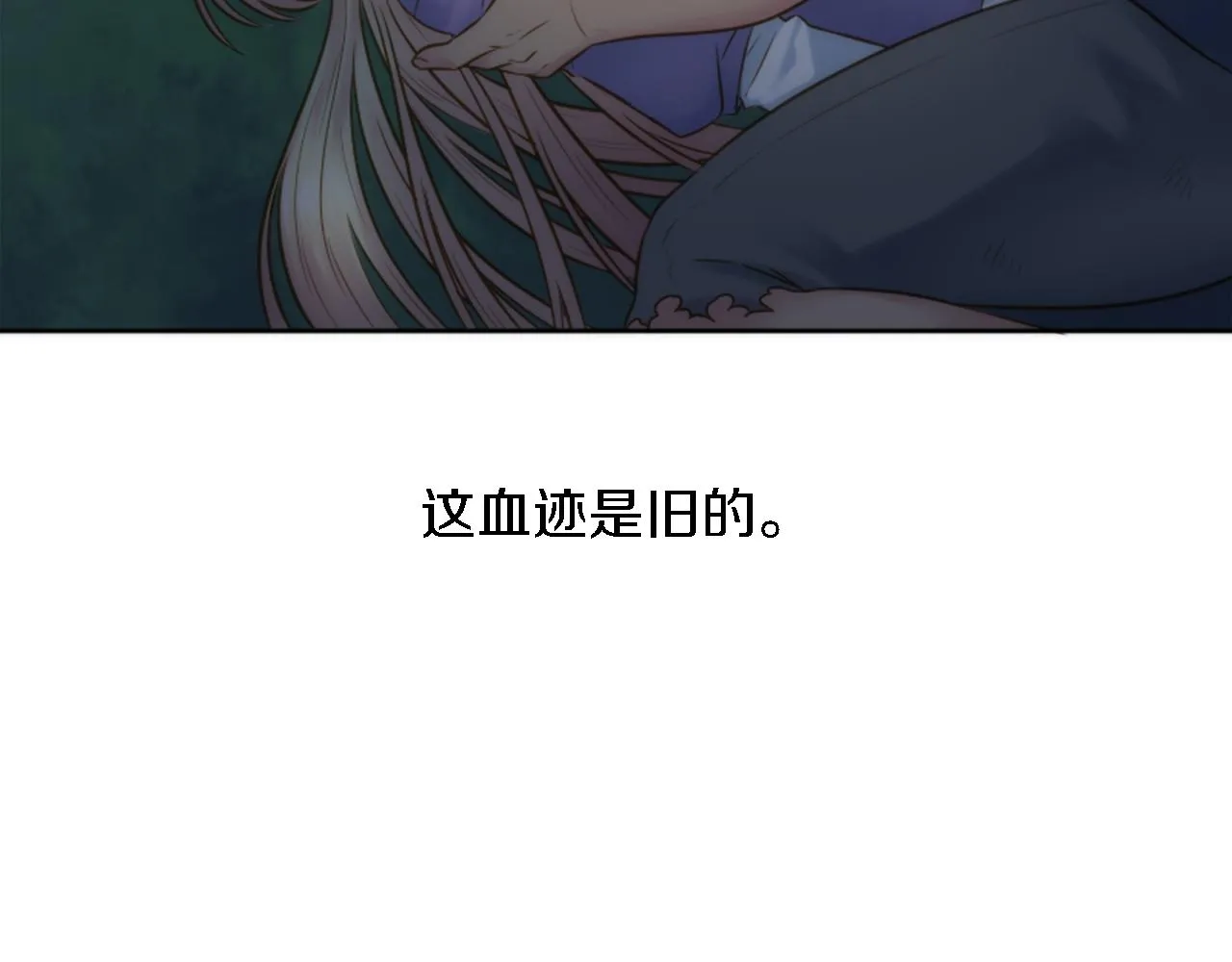 第10话 不……不要这样！ 第57页
