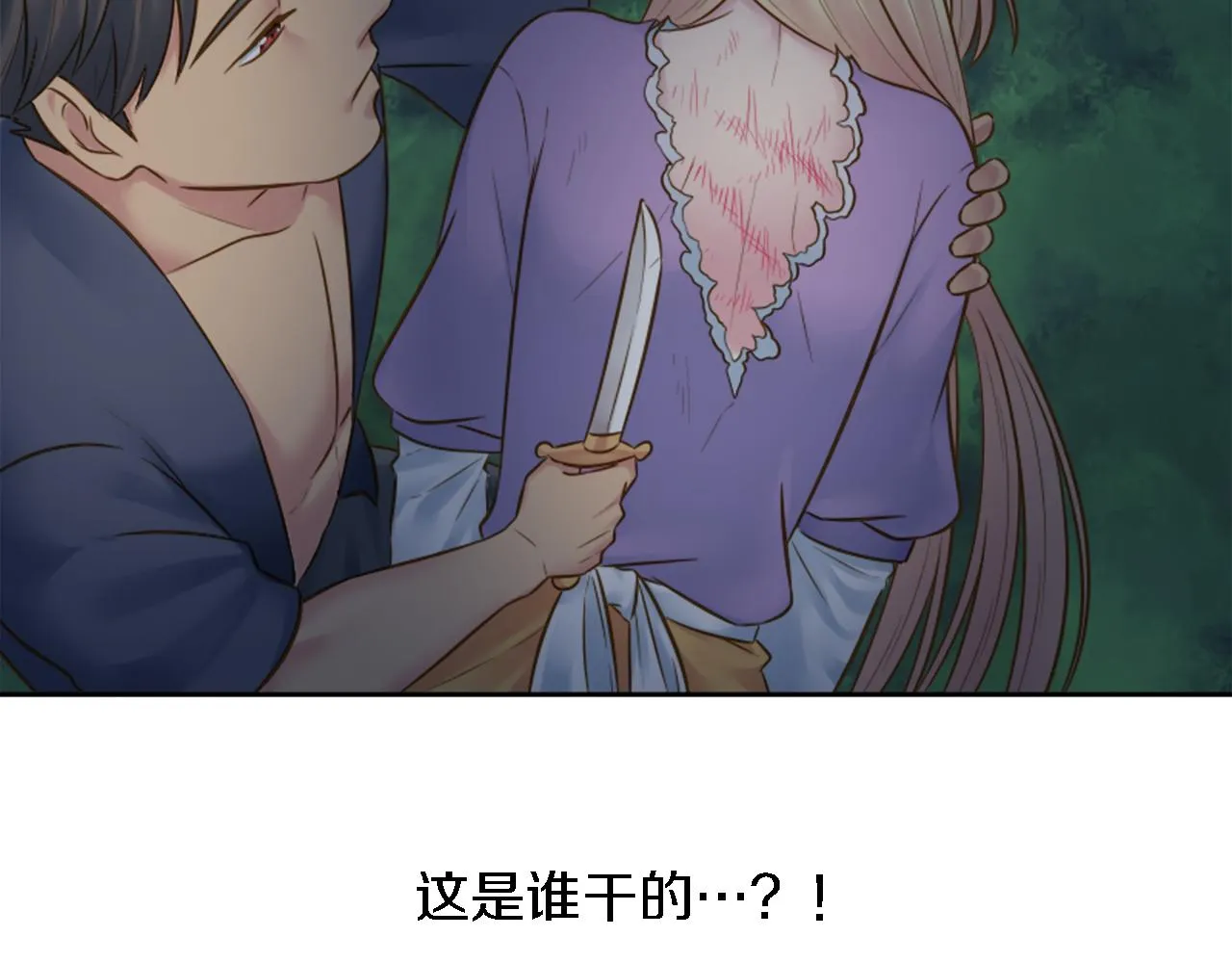 第10话 不……不要这样！ 第66页