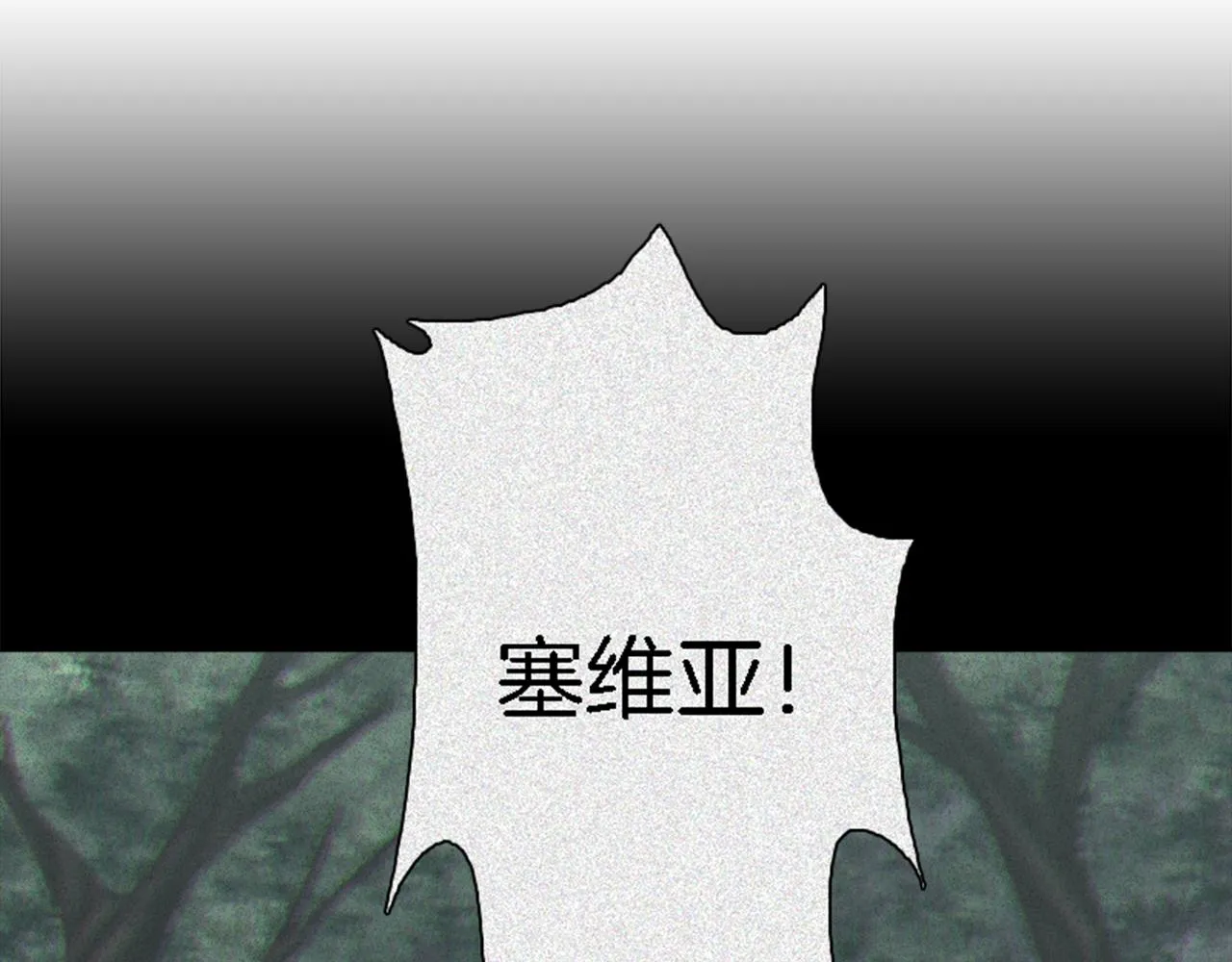 第10话 不……不要这样！ 第73页