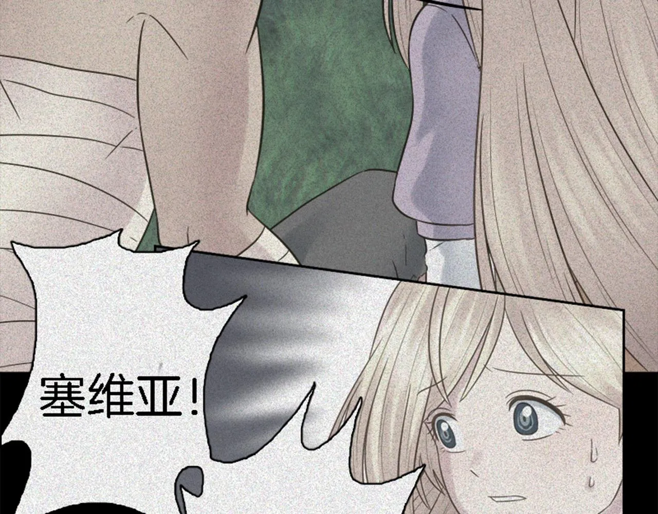 第10话 不……不要这样！ 第75页