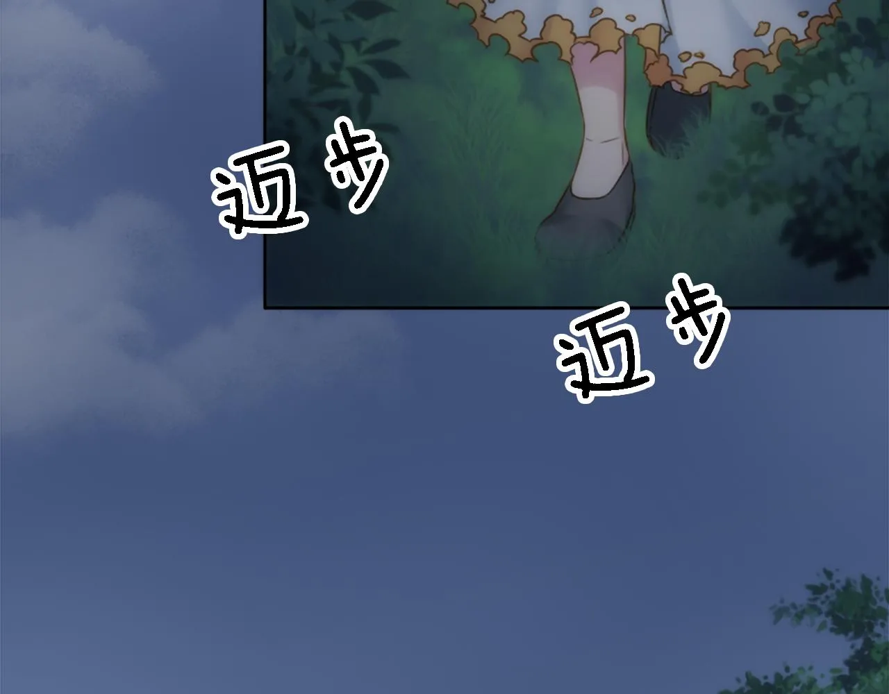 第9话 他现在很强壮 第6页