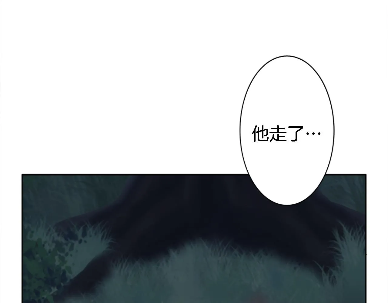 第9话 他现在很强壮 第14页