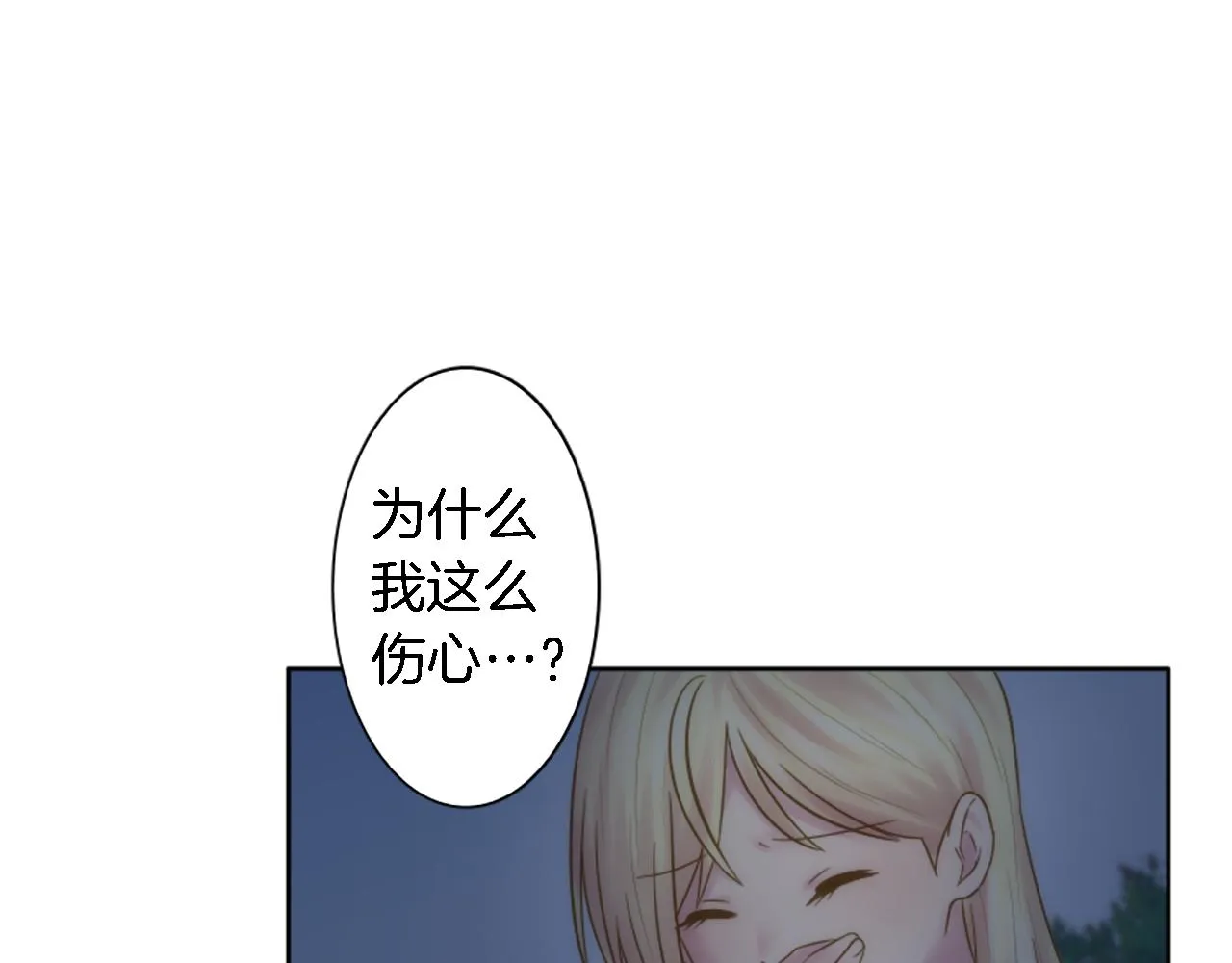 第9话 他现在很强壮 第17页