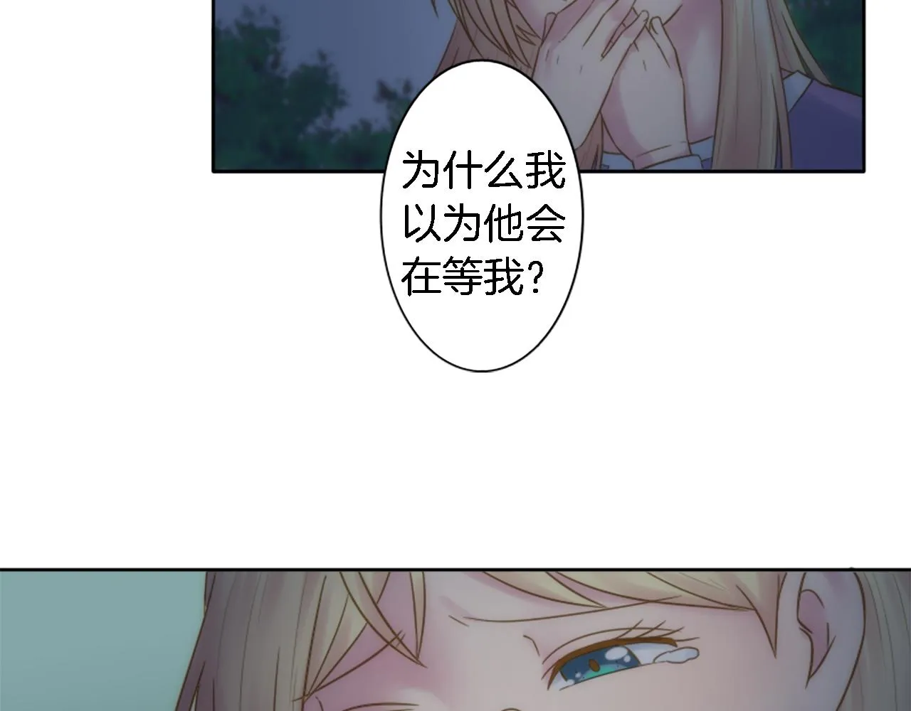 第9话 他现在很强壮 第18页