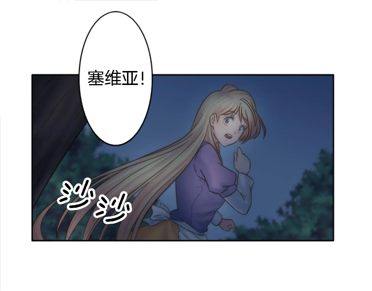 第9话 他现在很强壮 第22页