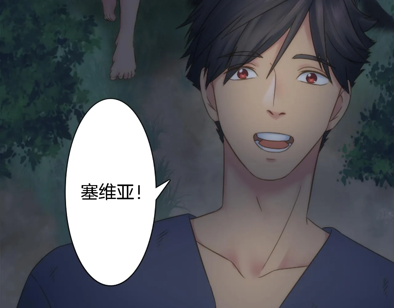 第9话 他现在很强壮 第25页
