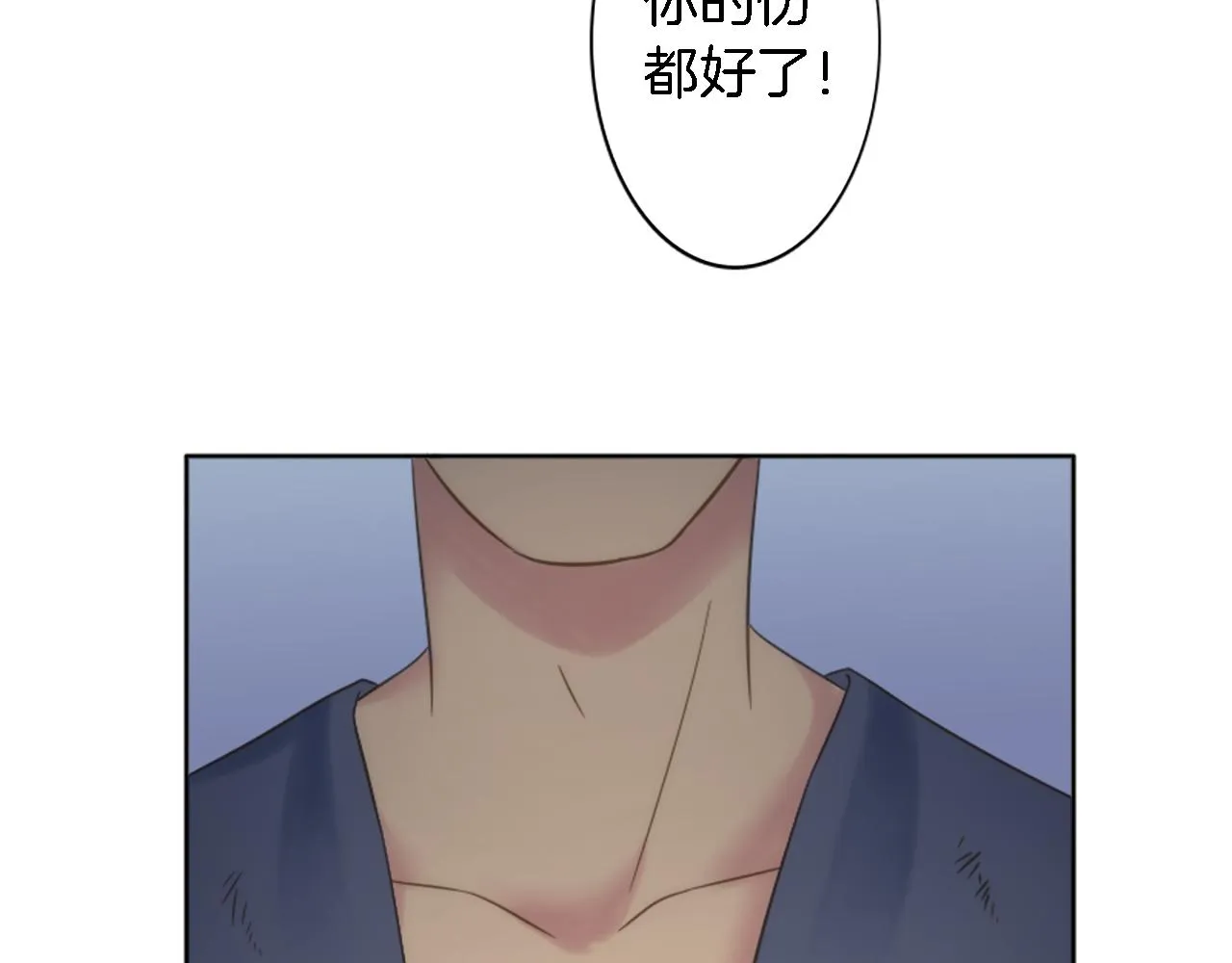 第9话 他现在很强壮 第44页