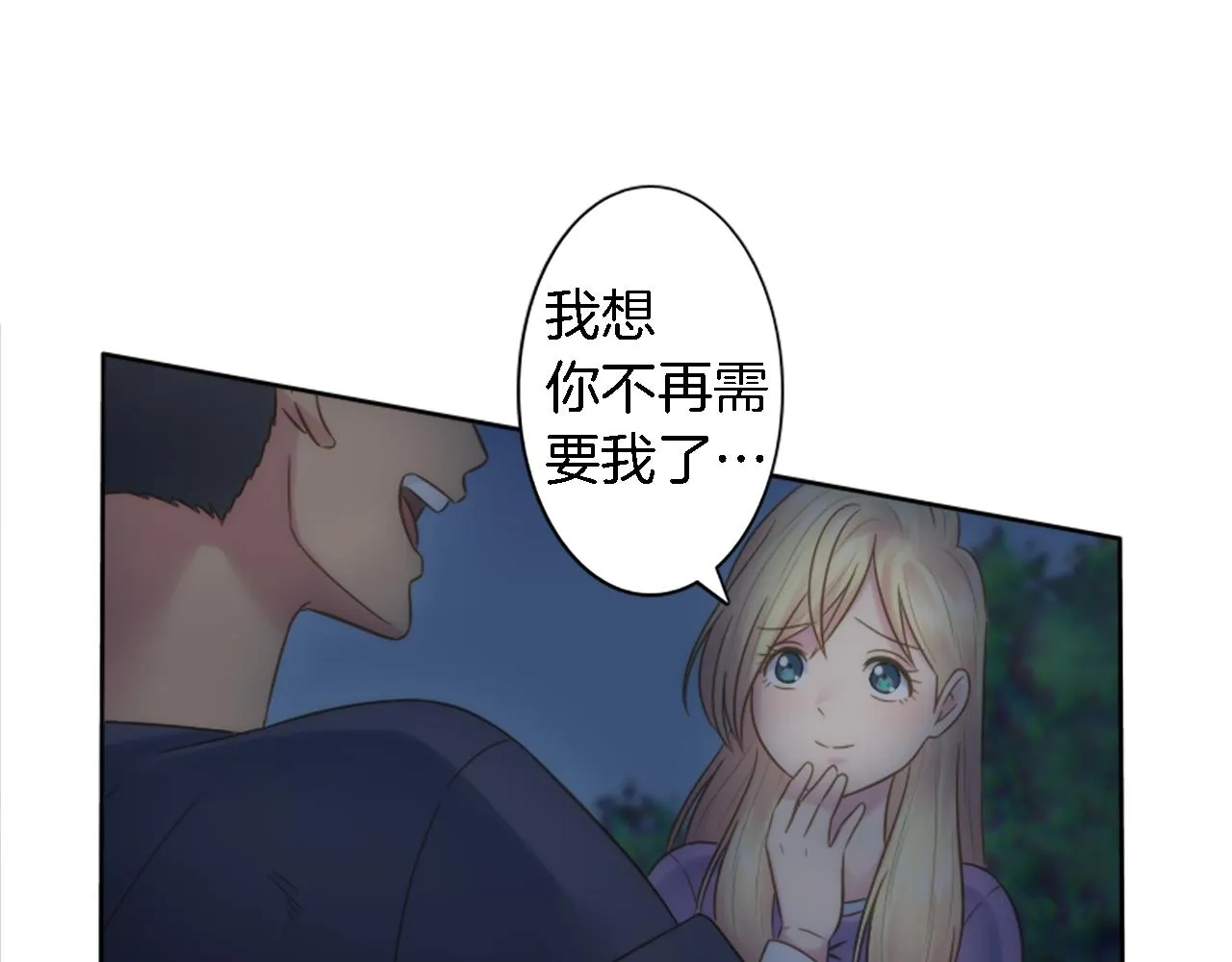 第9话 他现在很强壮 第48页