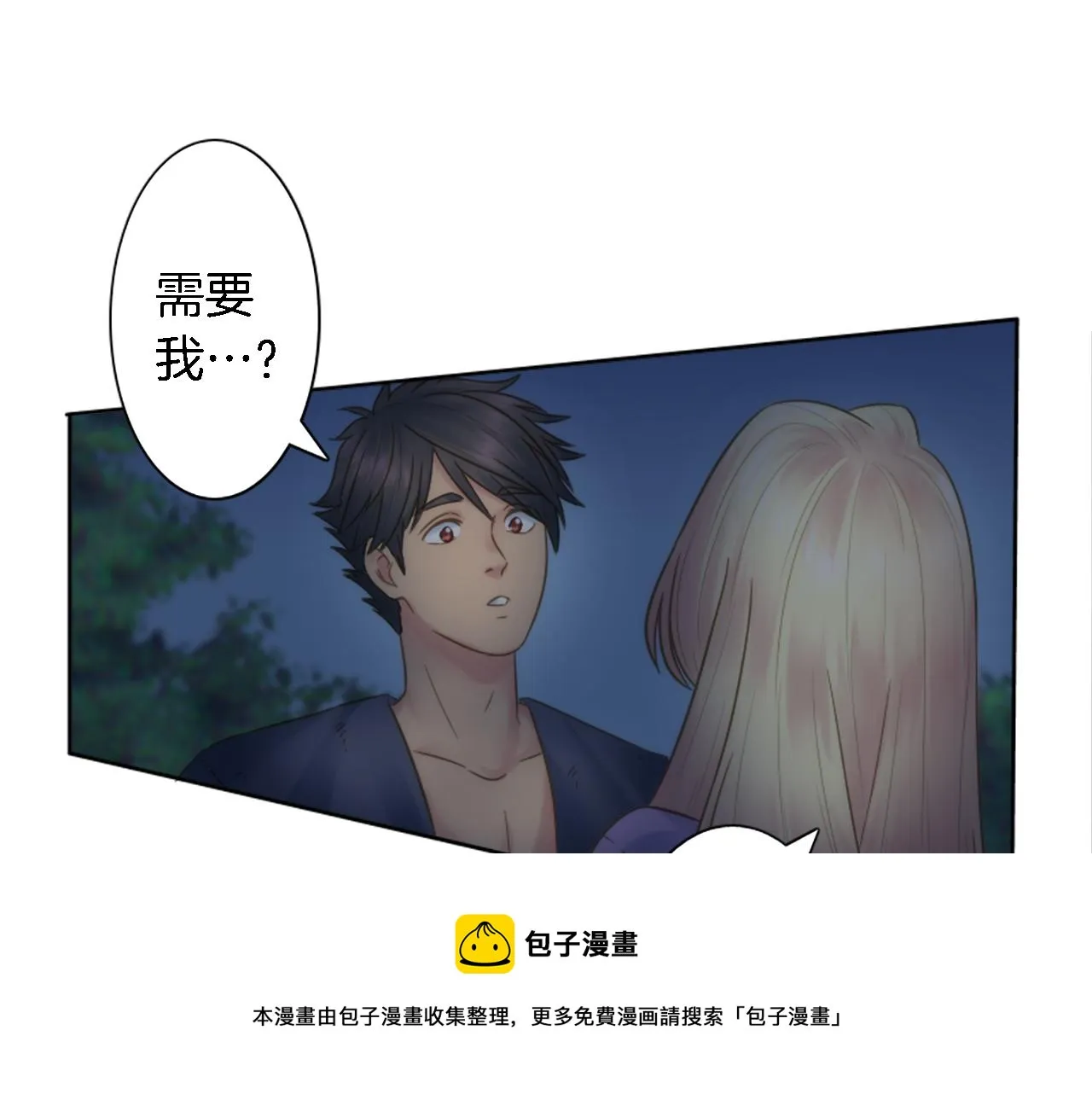 第9话 他现在很强壮 第50页