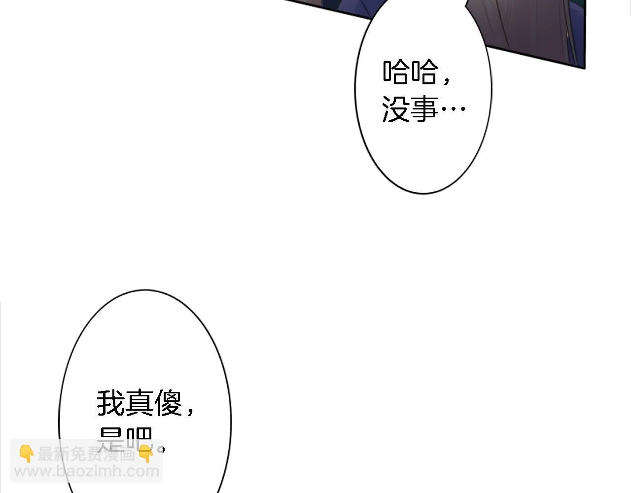 第9话 他现在很强壮 第51页