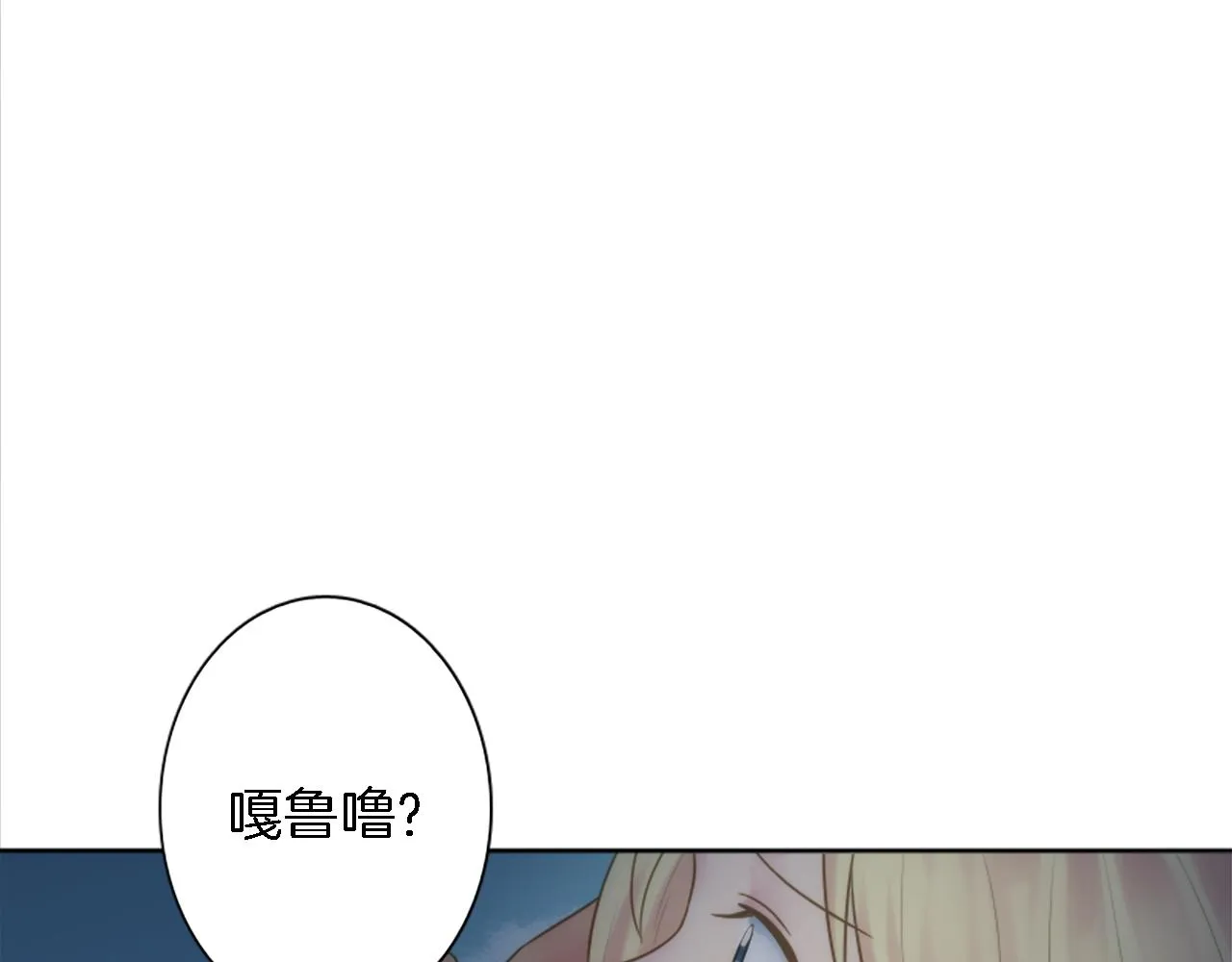 第9话 他现在很强壮 第53页