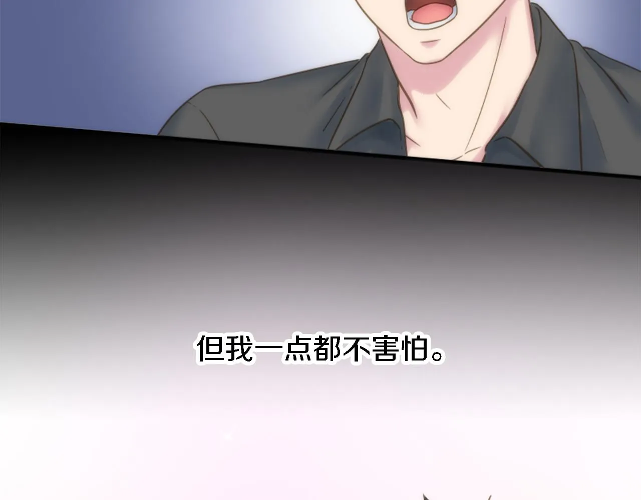 第9话 他现在很强壮 第61页