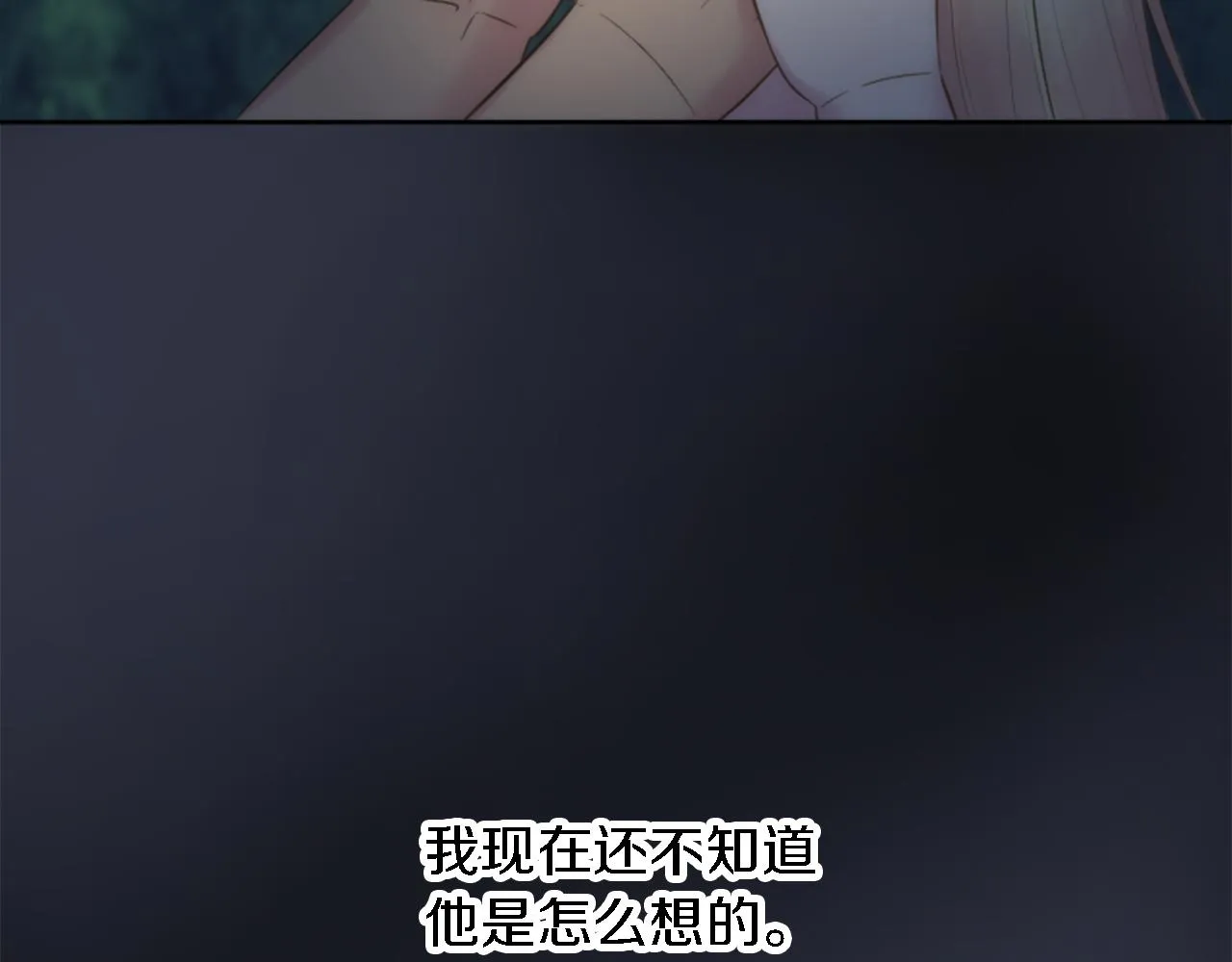 第9话 他现在很强壮 第70页