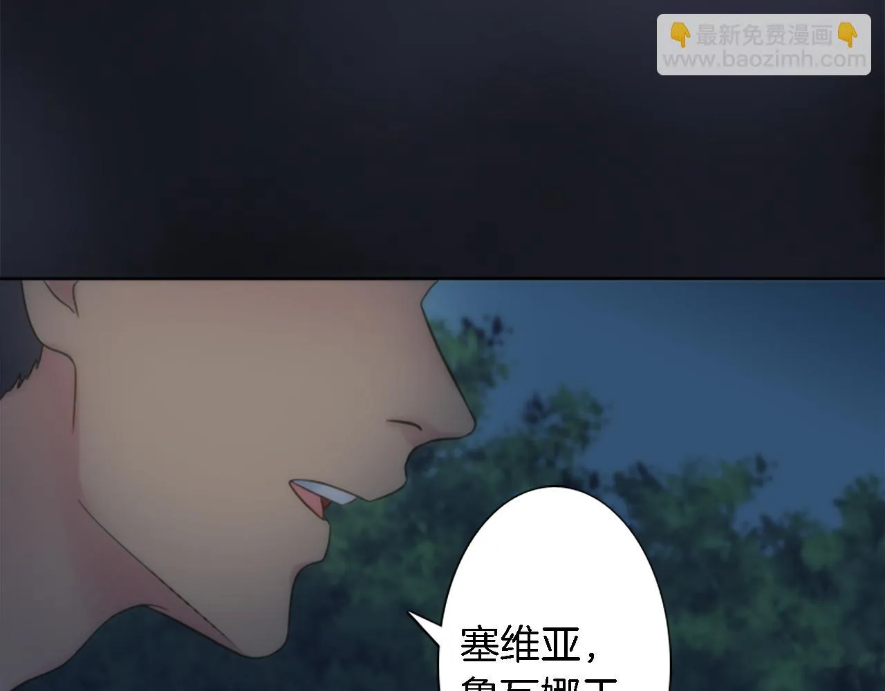 第9话 他现在很强壮 第72页